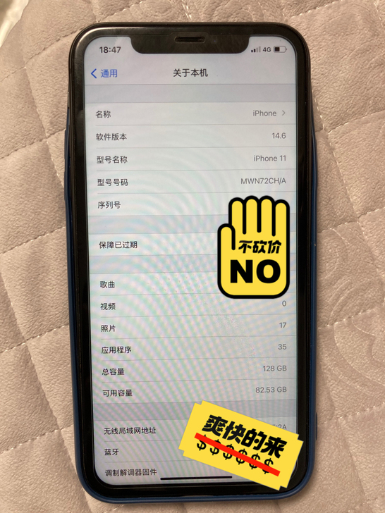 苹果11 京东买的用了一年多 几乎全新除了...