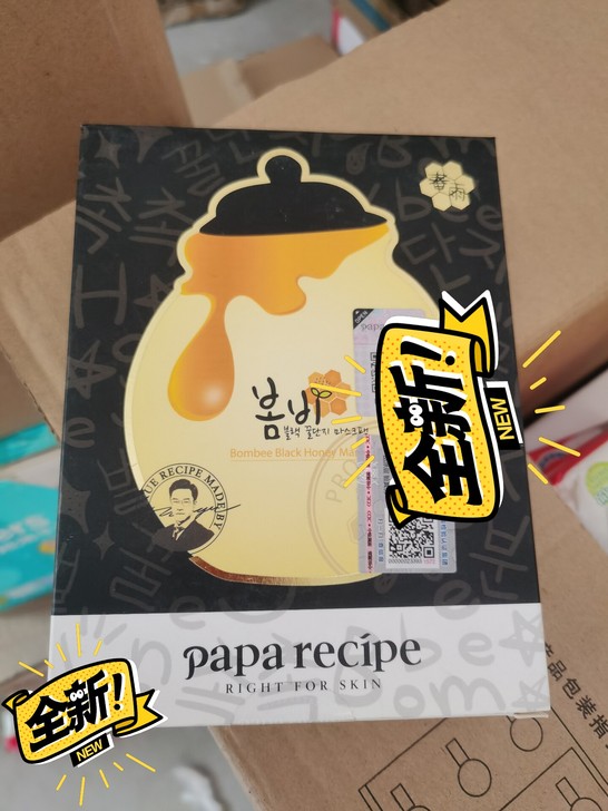 春雨面膜
