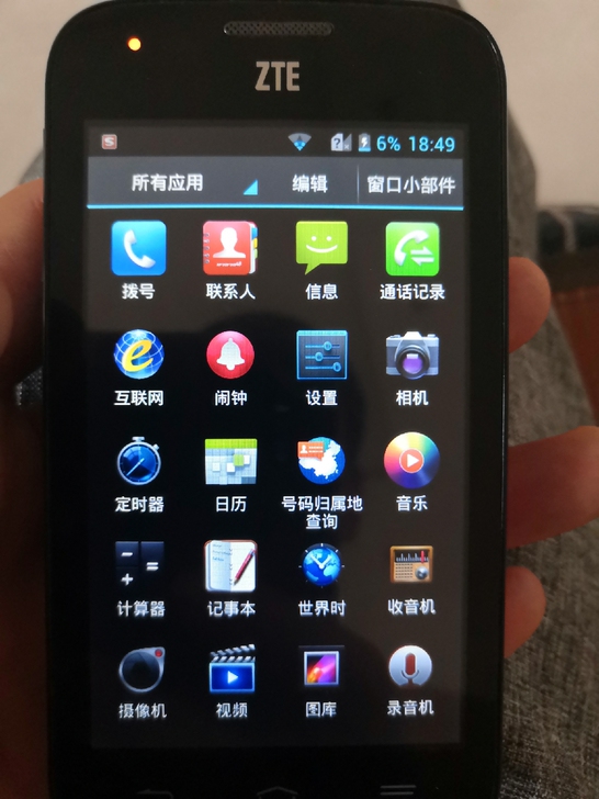 中兴n798+电信3g手机
