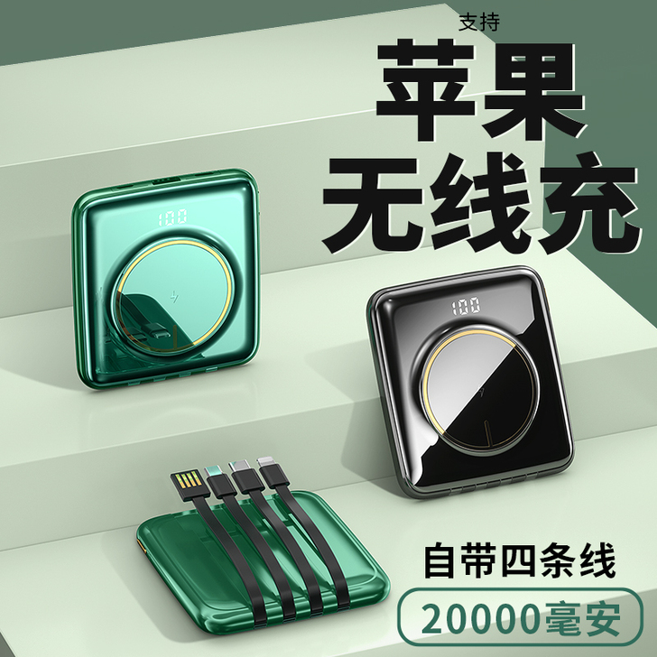充电宝1000000超大量迷你无线快充20...