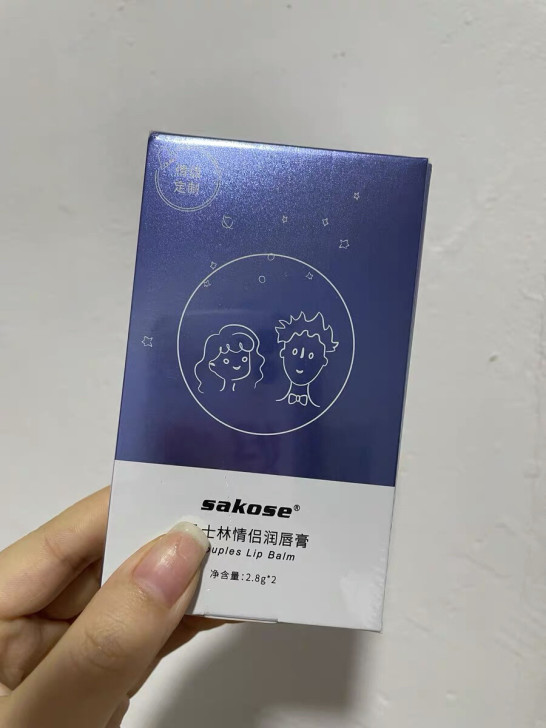 【全新包邮】凡士林sakose情侣润唇膏 ...
