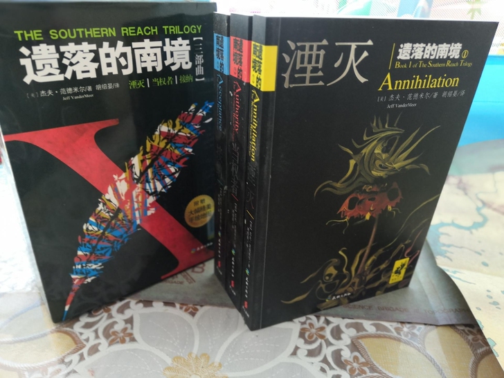 遗落的南境三部曲作者刘慈欣惊叹推荐斯蒂芬金...