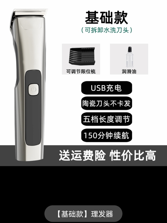 理发器电推剪理发神器电推子自己剪剃发家用剃...