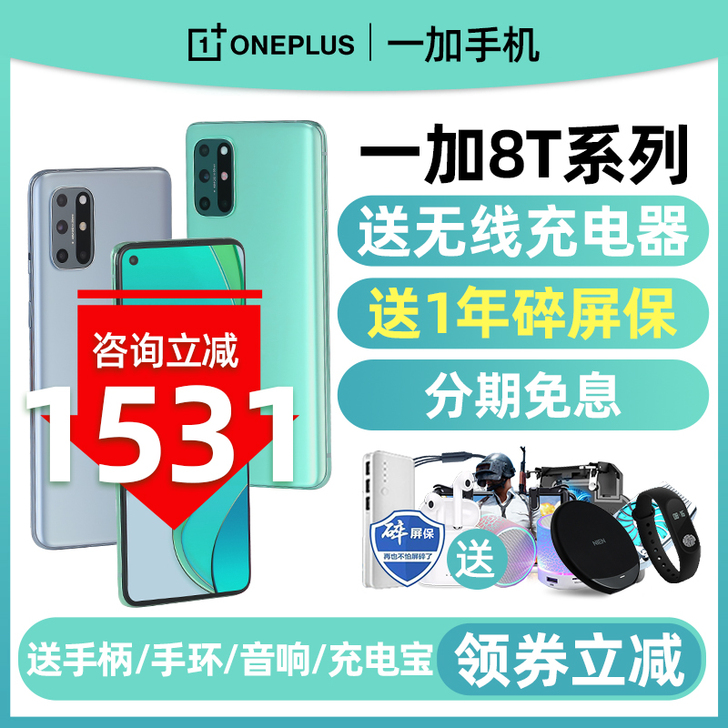 OnePlus/一加 手机