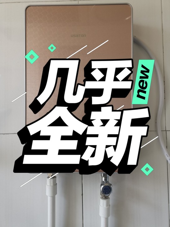 阿诗丹顿即热式热水器，刚买了几个月，不用了...