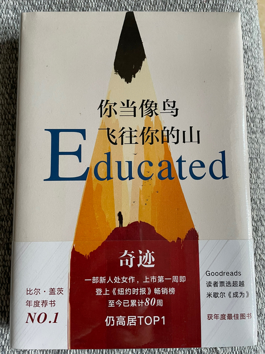 新华书店你当像鸟飞往你的山塔拉韦斯特弗外国...