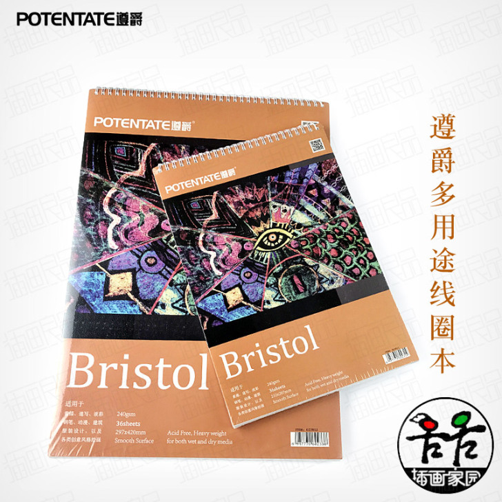 遵爵多用途线圈本素描本速写本 手绘 钢笔淡...