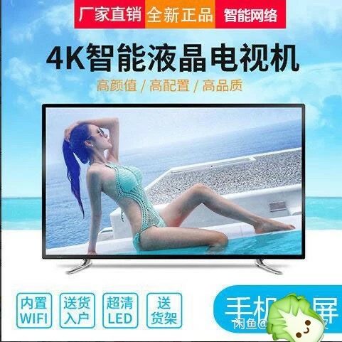 液晶电视智能网络42寸43寸46寸50寸5...