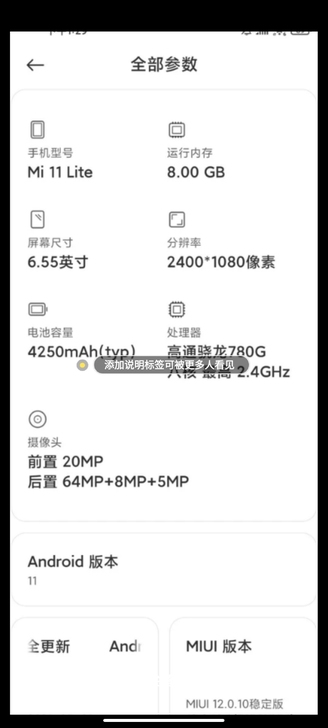 小米11青春版激活才一个月时间左右，手机完...