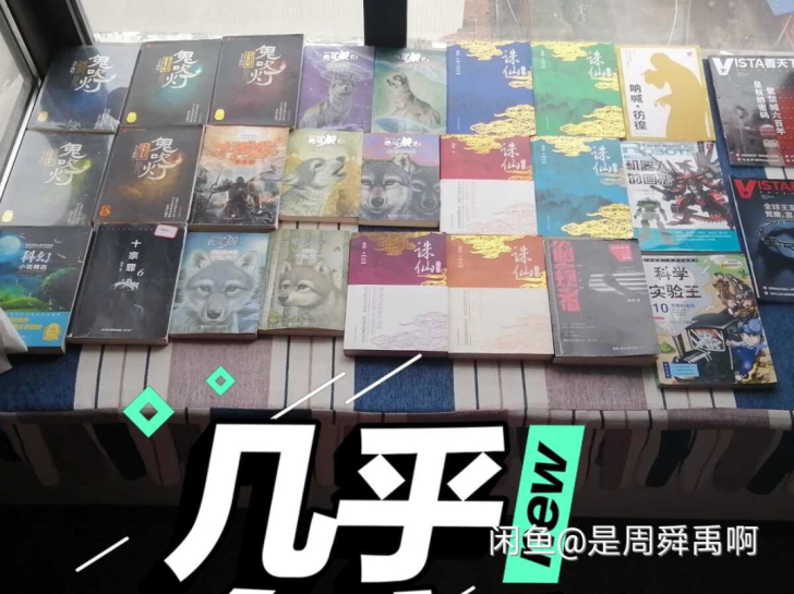 都只看过1、2次，盗墓笔记7、8未开封，要...