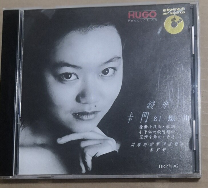 雨果发行唱片 钱舟卡门幻想曲 24K金碟 ...