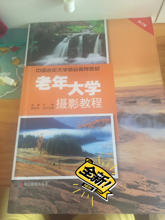 全新未用,15元一本,包邮!