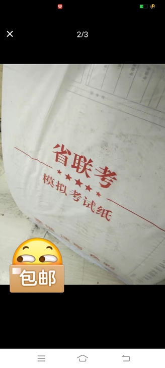 山东联考素描纸160，20张包邮