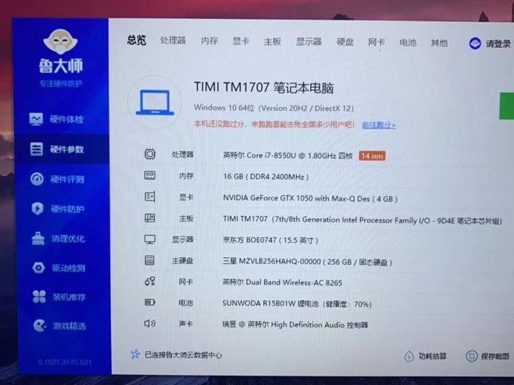 小米笔记本Pro 15.6寸