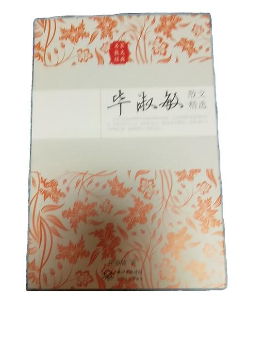 毕淑敏散文精选