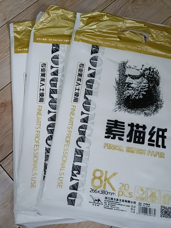 8K的素描纸有总共有70张左右，江浙沪15...