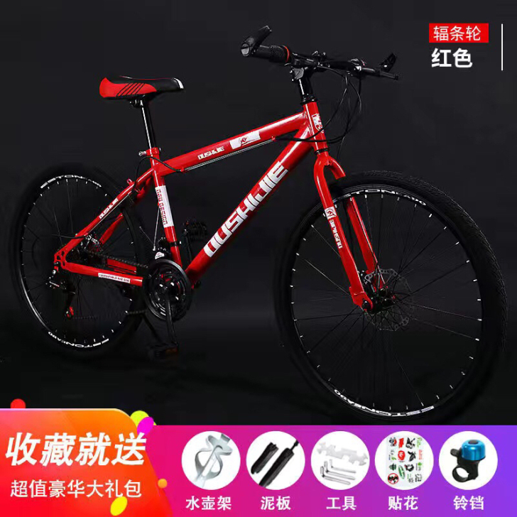 山地自行车越野单车男女变速跑车轻便上班青少...