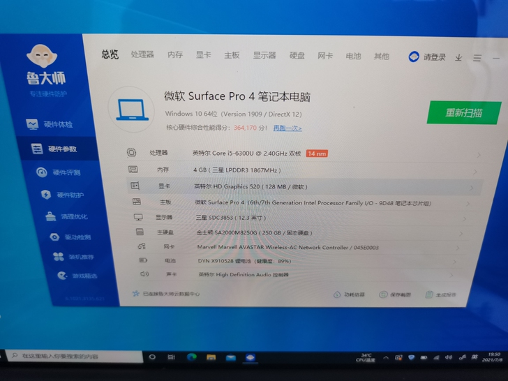微软surface Pro4