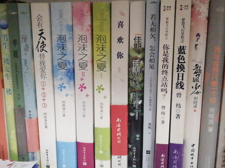 青春文学正版包邮泡沫之夏作品集等书籍，全新...