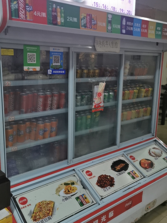 立式冰柜，1.8米X0.8米展示冰柜，有冷...