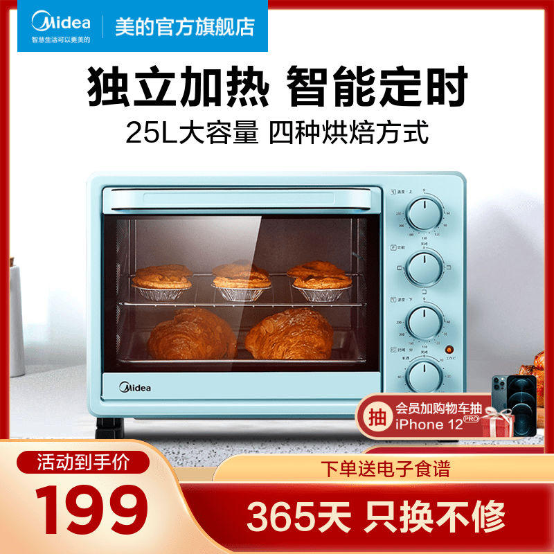 Midea/美的 电烤箱