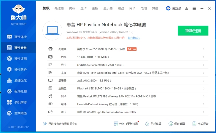 因为工作配了台式机，出一台16寸双系统惠普...