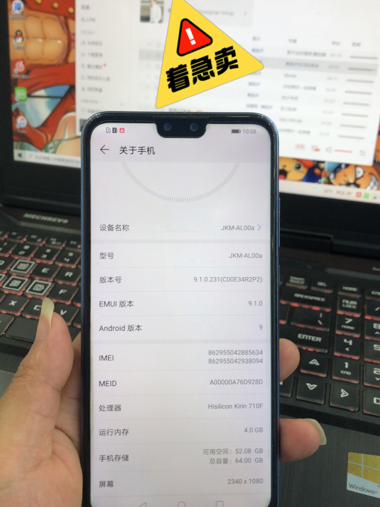 华为畅享9plus  4+64  无拆修