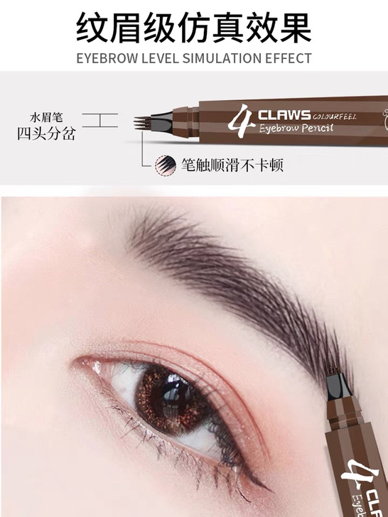 COLOUR FEEL 眉笔眉粉