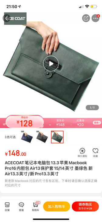 macbook air的包。京东148买的...