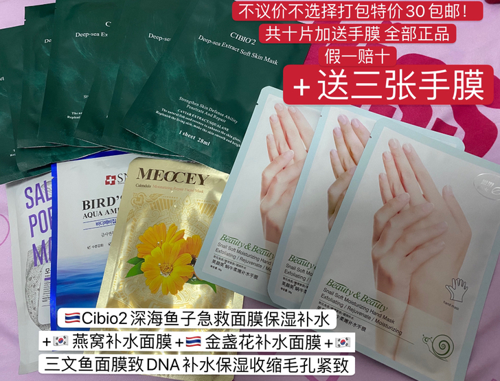 保湿补水急救面膜！