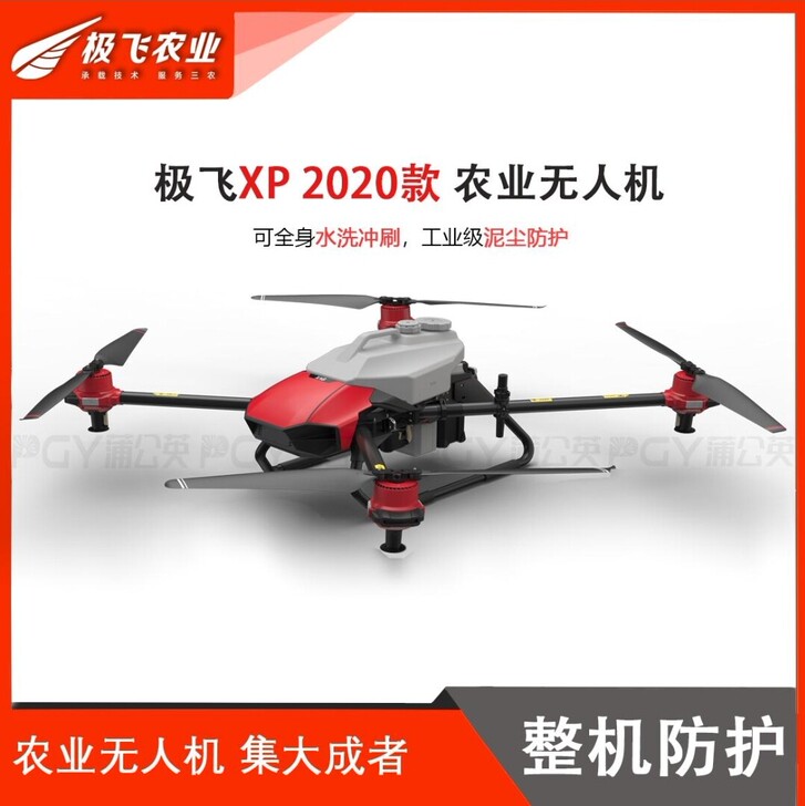极飞xp农业无人机全新整套，一机双电，未激...