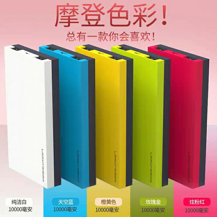 贝赫曼移动电源充电宝10000毫安可带上飞...