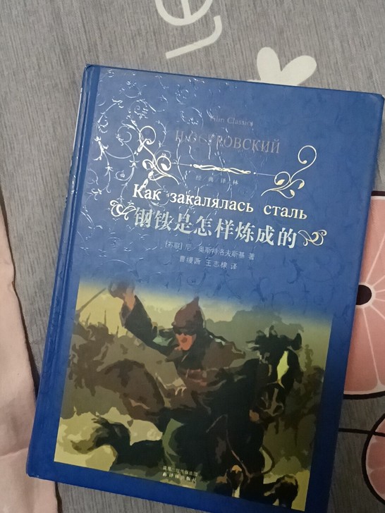 多年前买的，书脚有破损，书中名字有圈画，其...