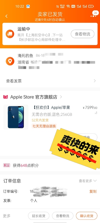 Apple/苹果 iPhone 12 25...