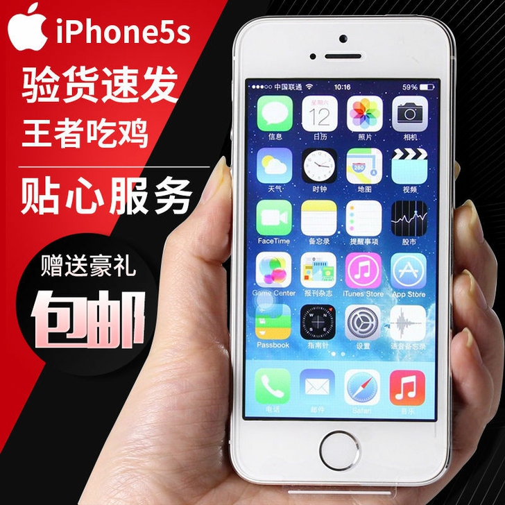 苹果5/5s 手机  iPhone5/iP...