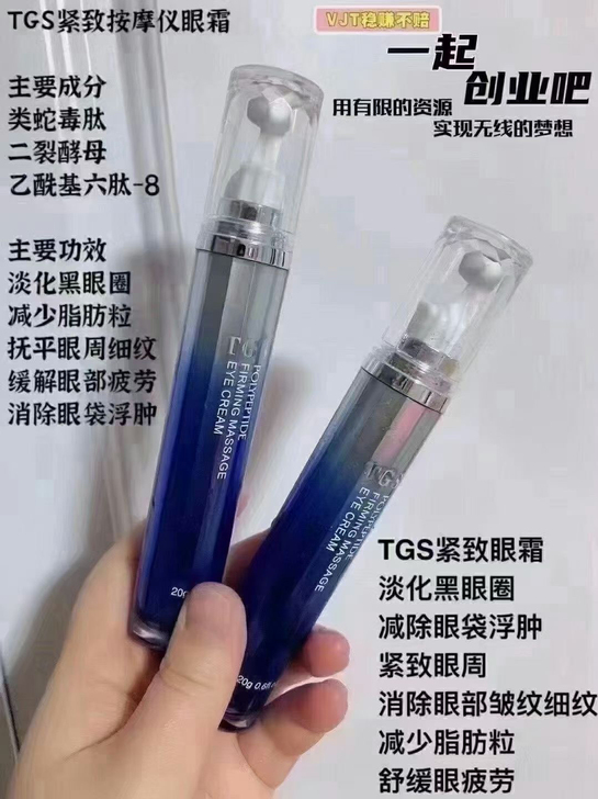 处理两箱眼霜，需要的私聊我