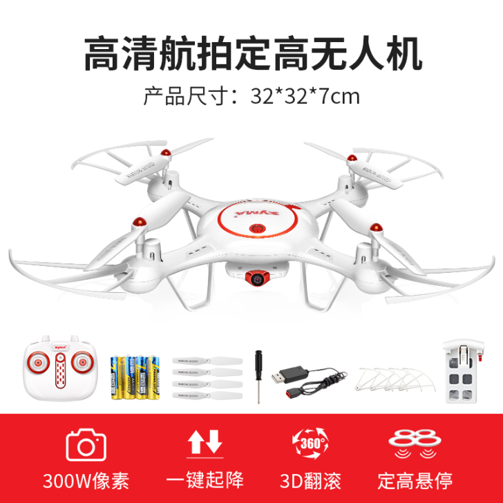 【55盛典价】syma司马X56玩具飞机耐...