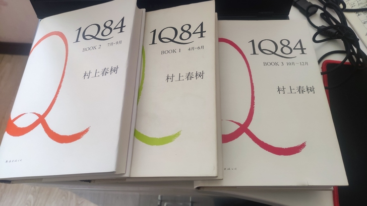 村上春树《1q84》三部全，大一买的，本人...