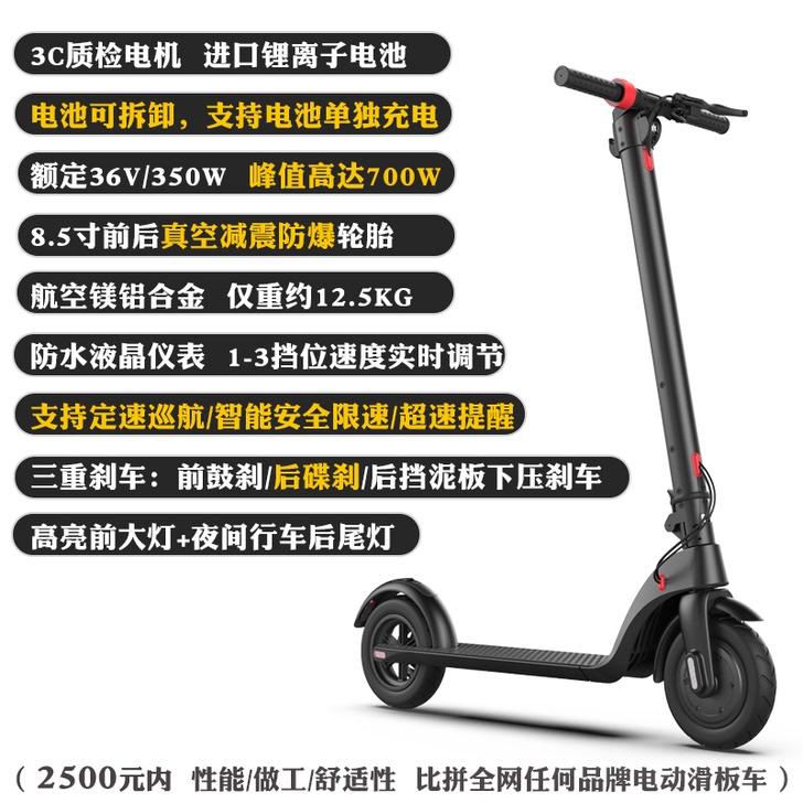 BREMER 电动滑板车 非城勿扰  西安...
