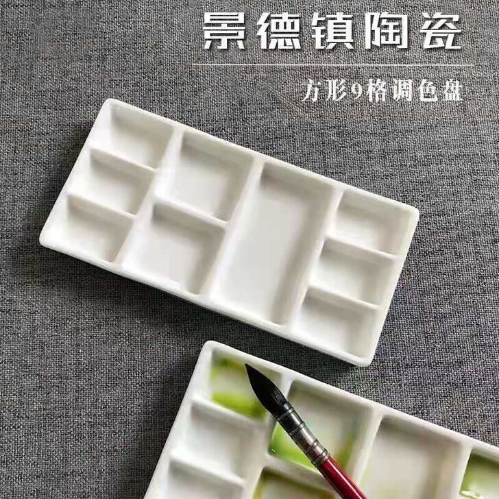 景德镇陶瓷调色盘九格长方形网红爆款水彩颜料...