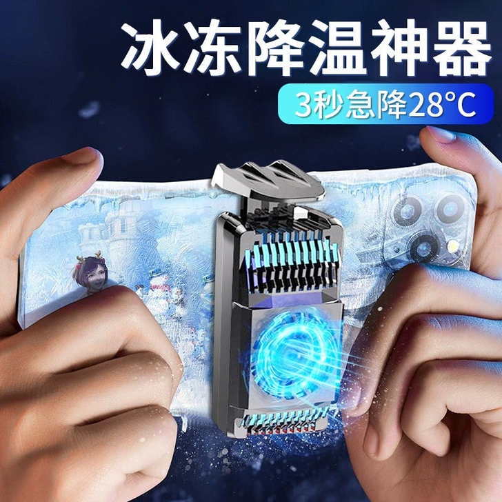 手机散热器半导体制冷降温神器吃鸡王者风扇制...