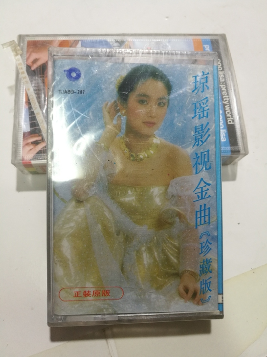 琼瑶影视金曲磁带 未拆封