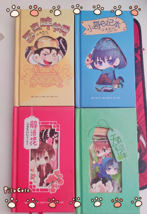 盗墓笔记天真笔记本小哥日记本