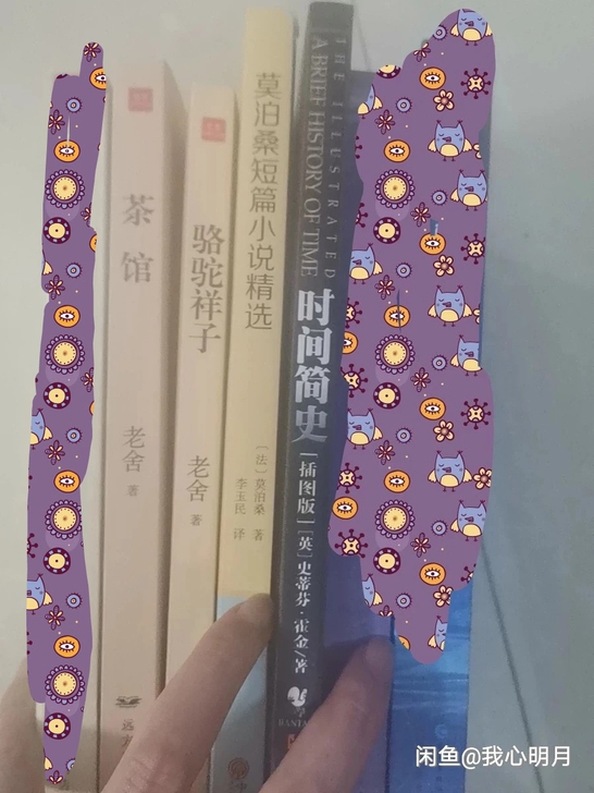 时间简史！茶馆，骆驼祥子，莫泊桑，