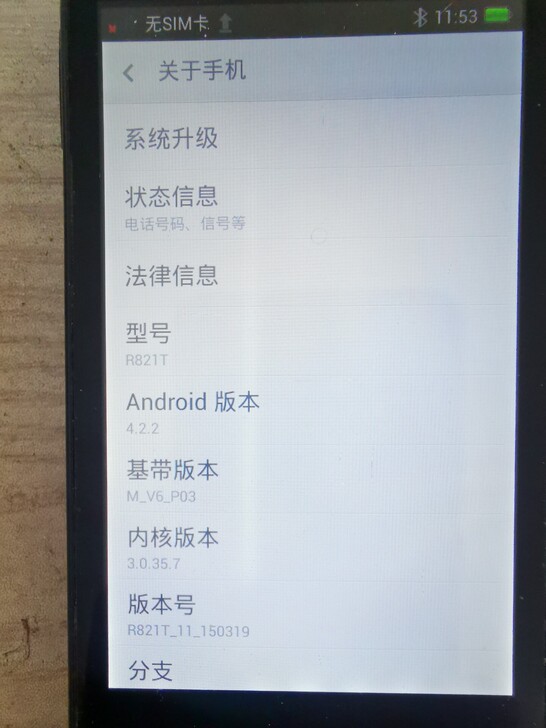 oppo r821t 很老的机型了 呆在家...