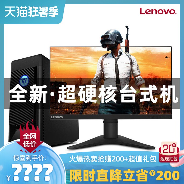 联想拯救者刃台式机刃7000k 配置如图，...