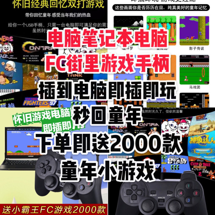 处理一批游戏手柄pc即插即用 免设置 仅剩...