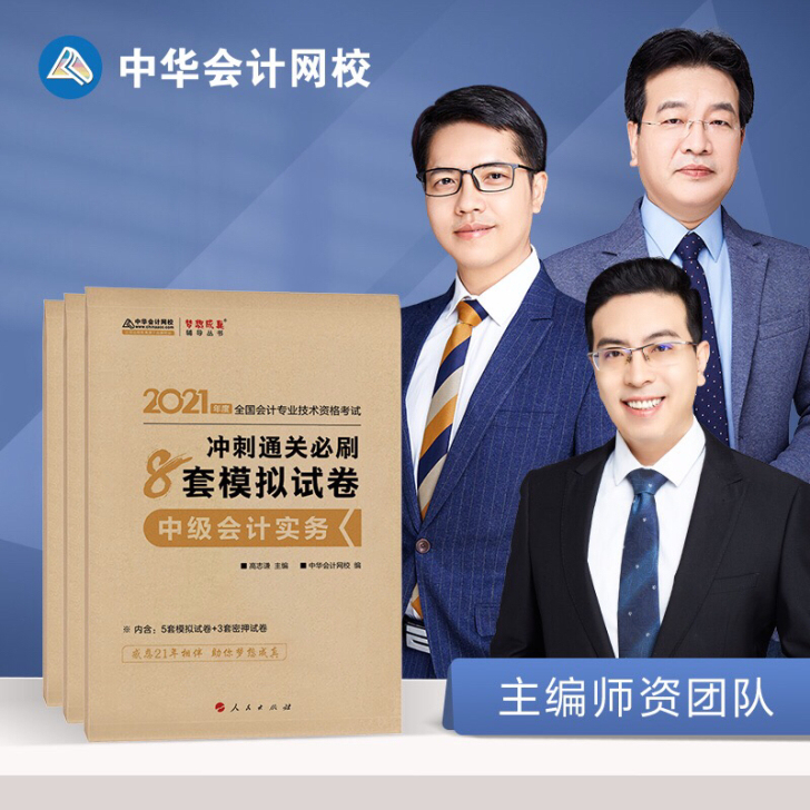 学习考试中级三全新正品财会培训三门一起的价...