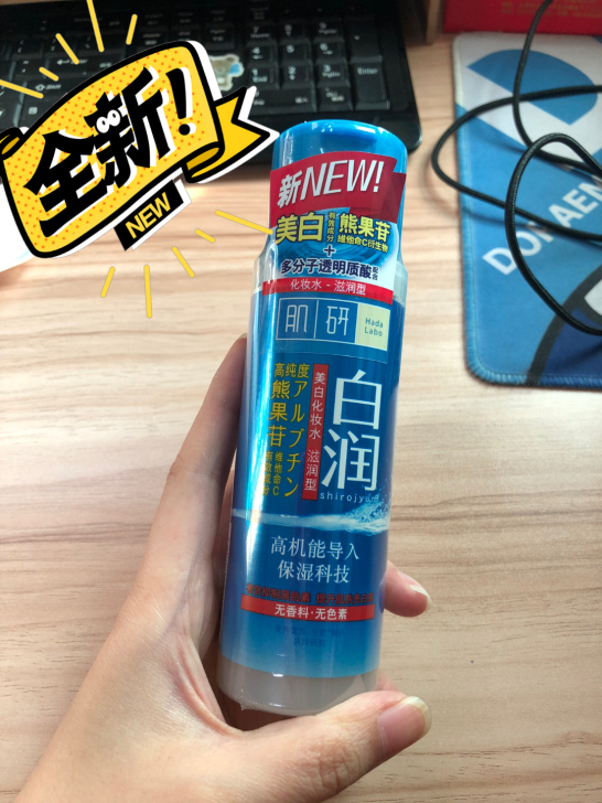 曼秀雷敦肌研白润美白化妆水