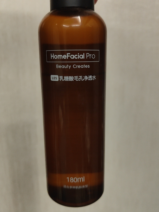 HFP乳糖酸净透爽肤水 补水保湿磨皮水杨酸...